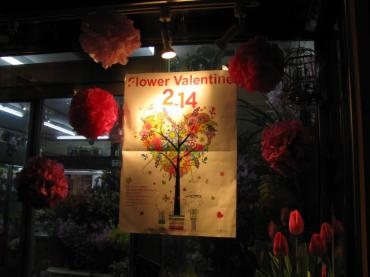 バレンタインの飾り付けしました。｜「深山生花店」　（佐賀県多久市の花キューピット加盟店 花屋）のブログ